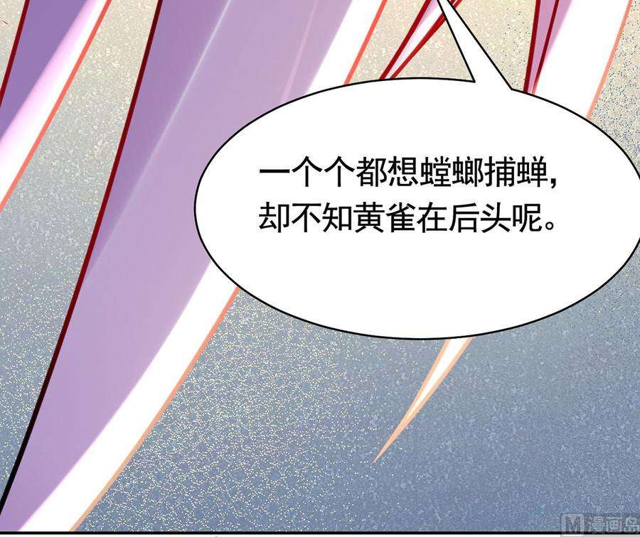 皇弟，莫提刀43话 生死一线