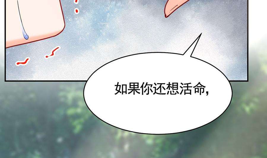 皇弟，莫提刀43话 生死一线