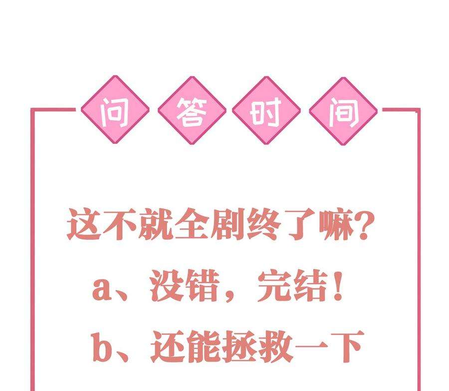 皇弟，莫提刀43话 生死一线