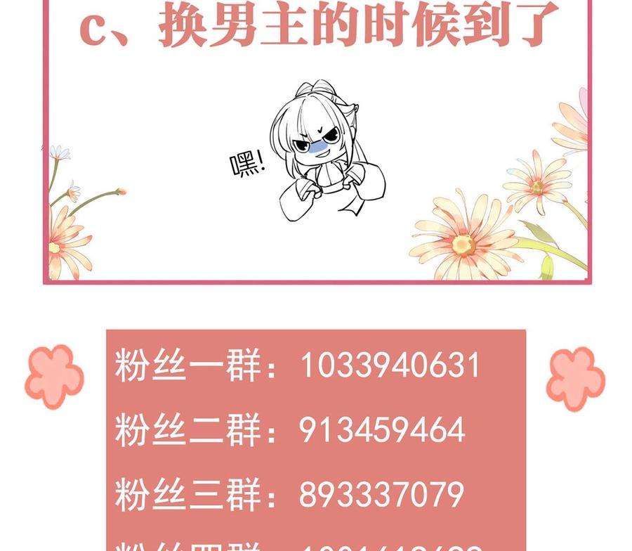 皇弟，莫提刀43话 生死一线
