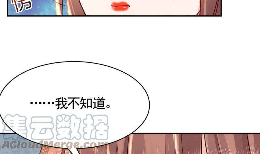 皇弟，莫提刀44话 平生如梦