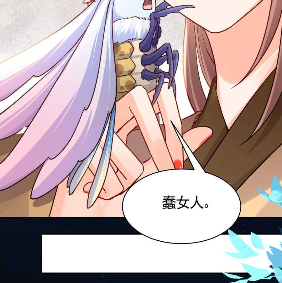 皇弟，莫提刀44话 平生如梦