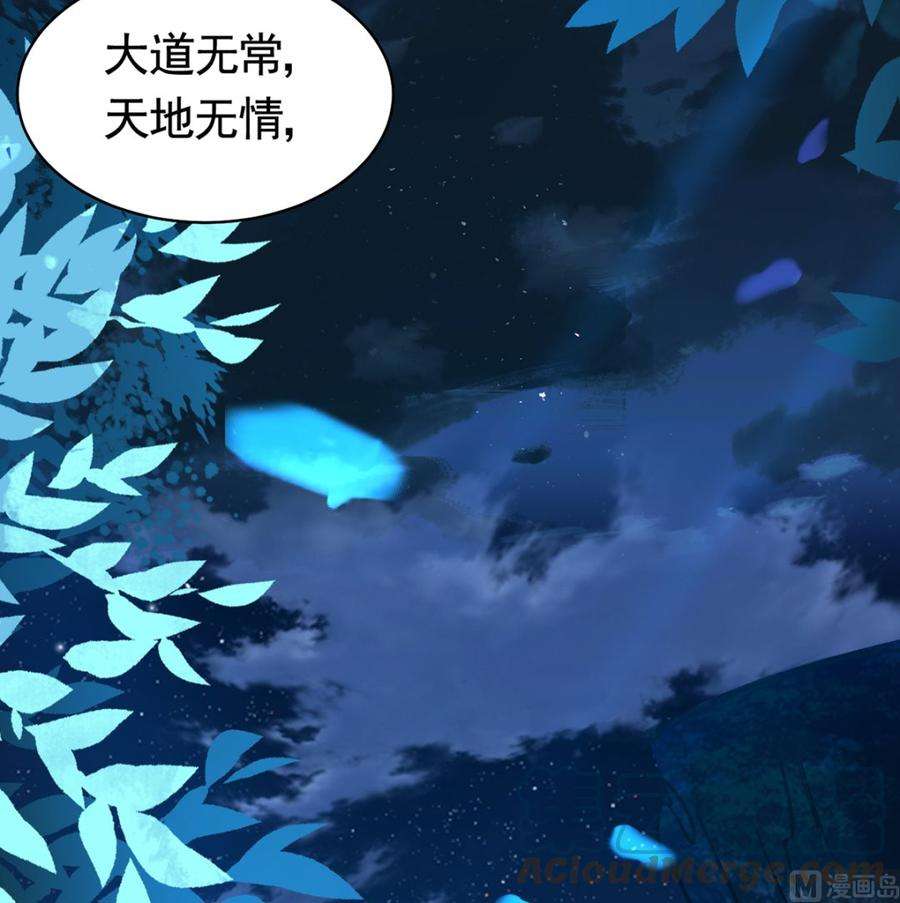 皇弟，莫提刀44话 平生如梦