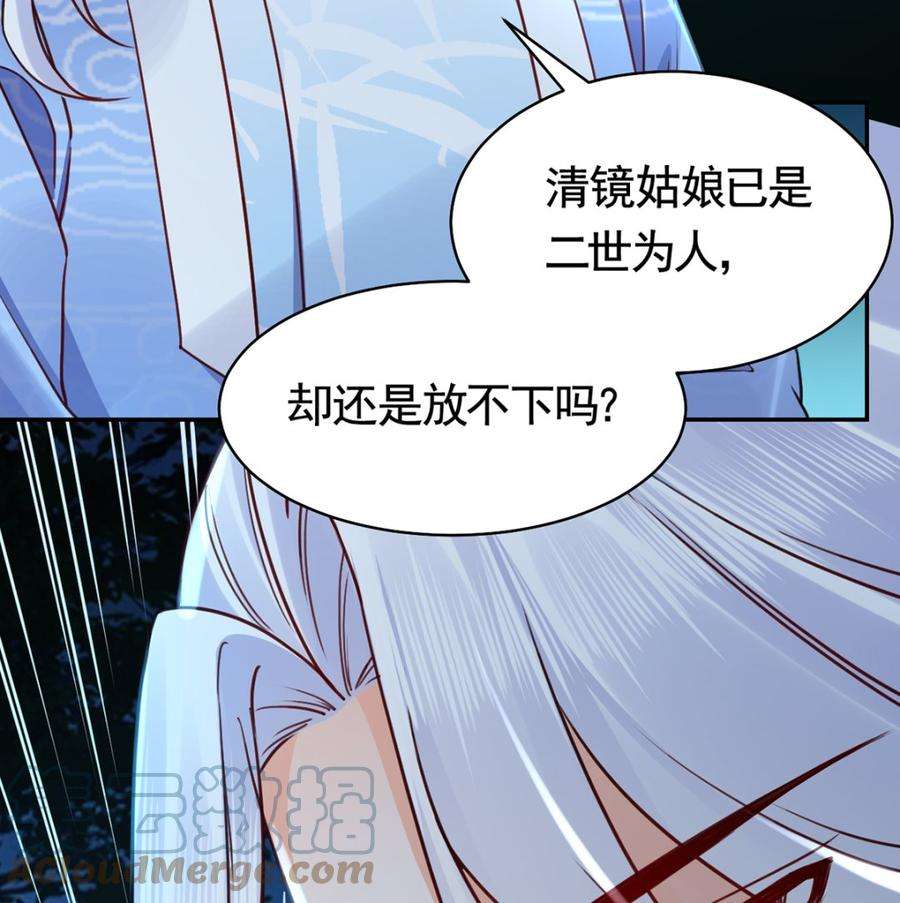 皇弟，莫提刀44话 平生如梦