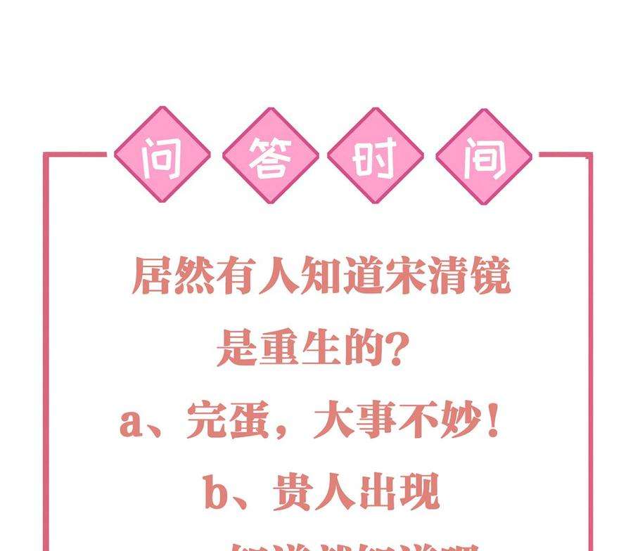 皇弟，莫提刀44话 平生如梦