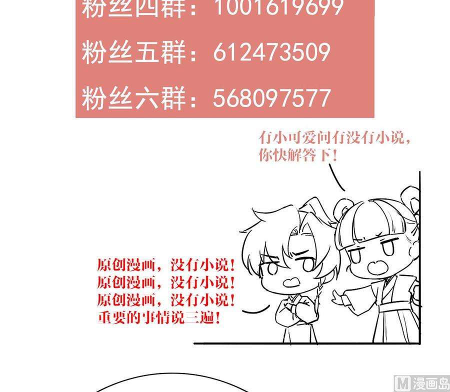 皇弟，莫提刀44话 平生如梦