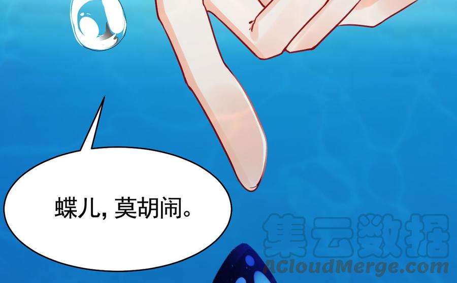 皇弟，莫提刀44话 平生如梦
