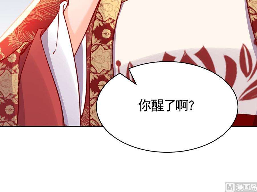 皇弟，莫提刀44话 平生如梦