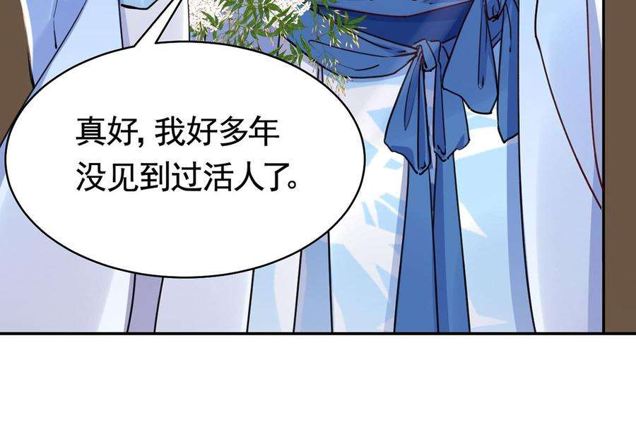 皇弟，莫提刀44话 平生如梦