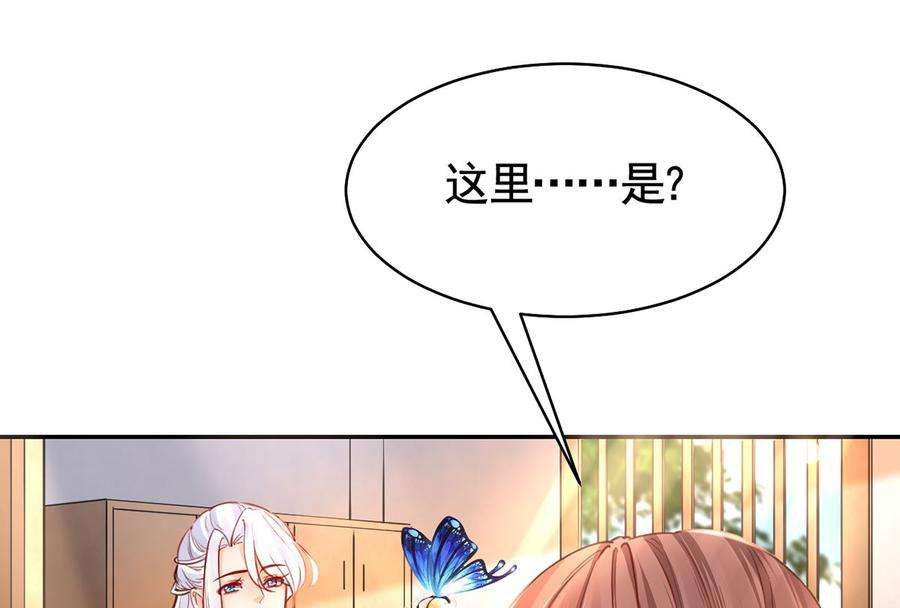 皇弟，莫提刀44话 平生如梦