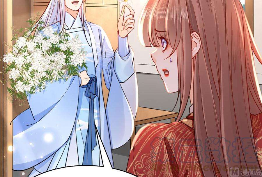 皇弟，莫提刀44话 平生如梦