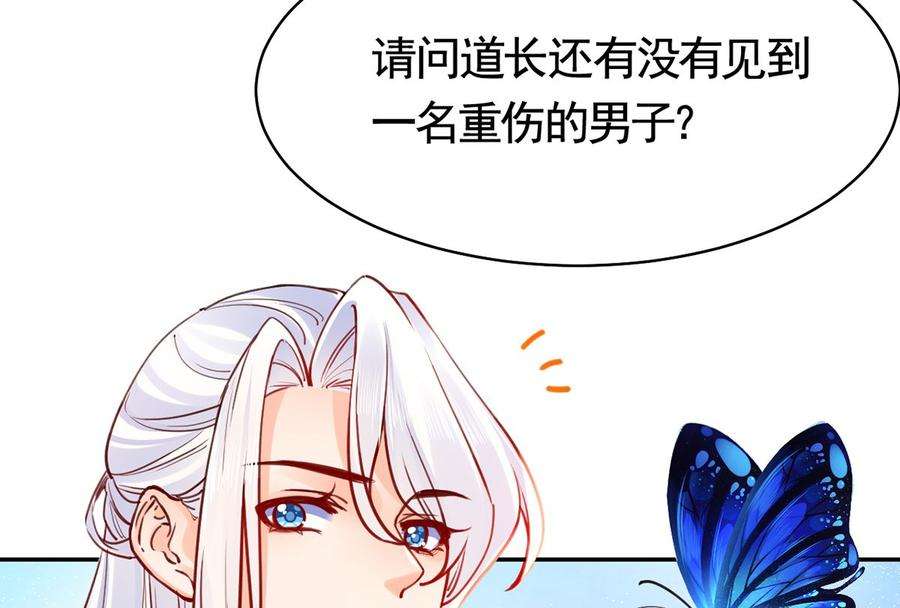 皇弟，莫提刀44话 平生如梦