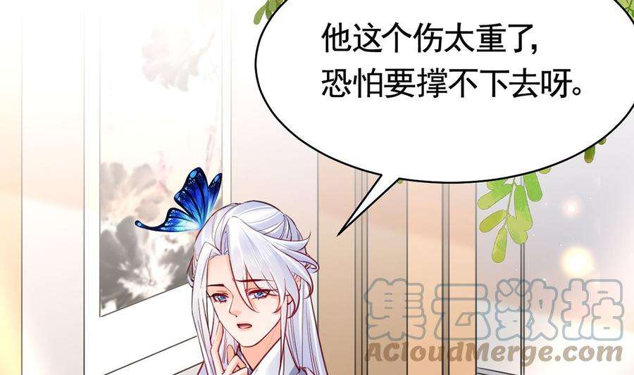 皇弟，莫提刀44话 平生如梦