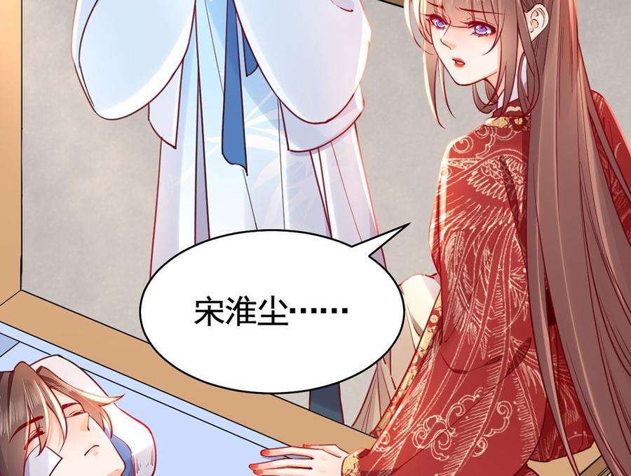 皇弟，莫提刀44话 平生如梦