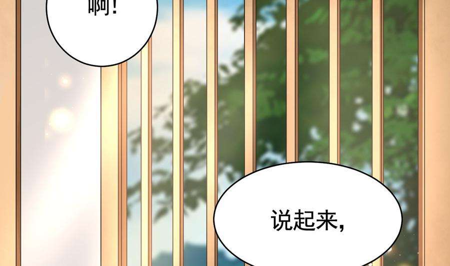 皇弟，莫提刀44话 平生如梦