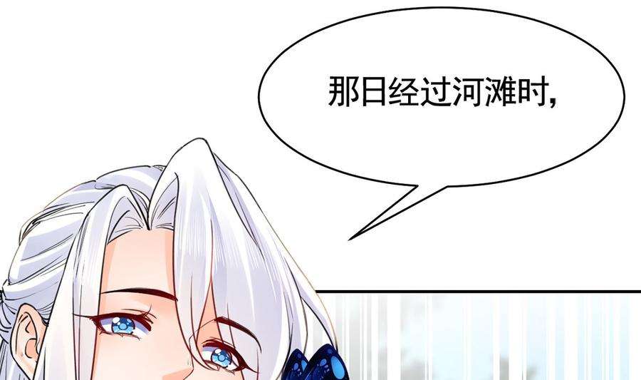 皇弟，莫提刀44话 平生如梦