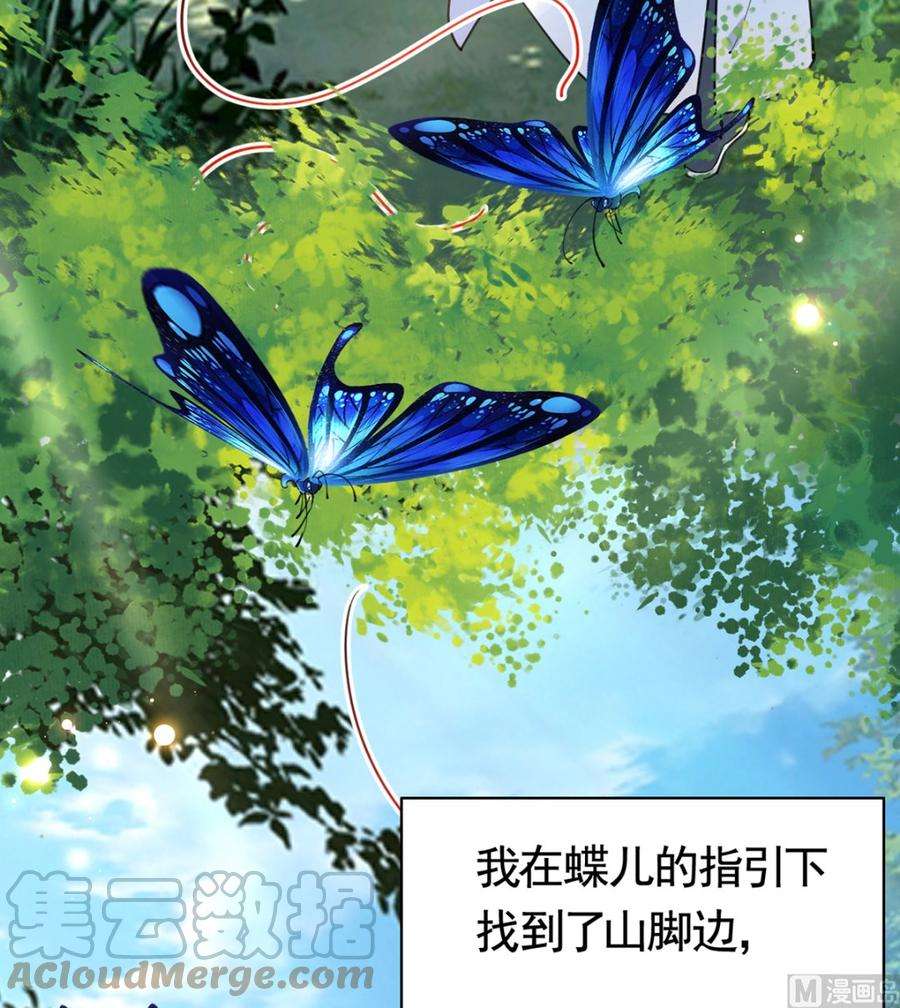皇弟，莫提刀44话 平生如梦
