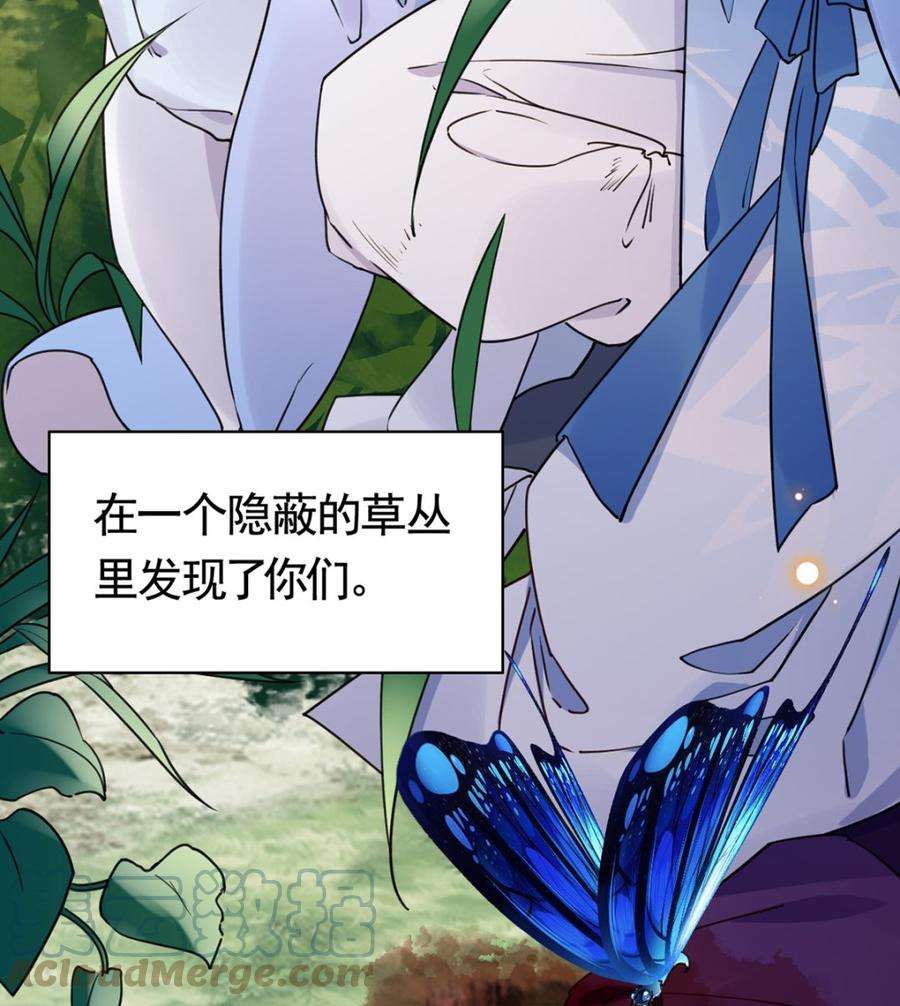 皇弟，莫提刀44话 平生如梦