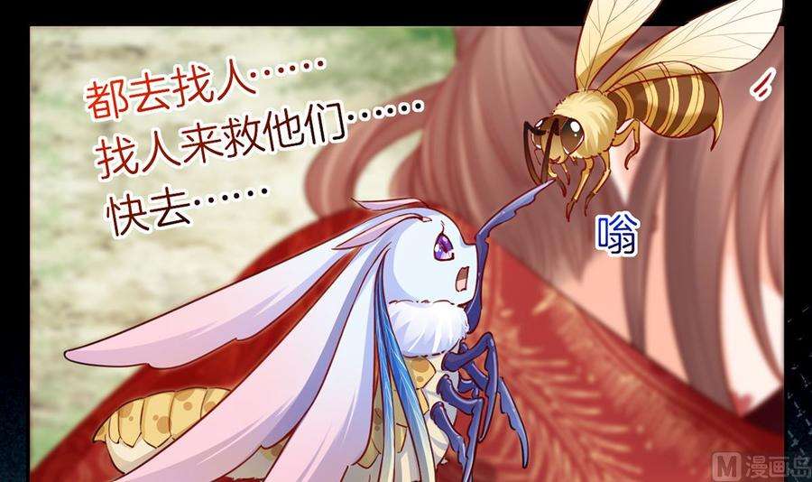 皇弟，莫提刀44话 平生如梦
