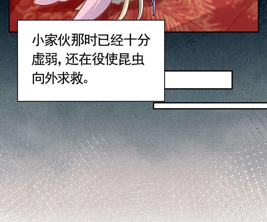皇弟，莫提刀44话 平生如梦