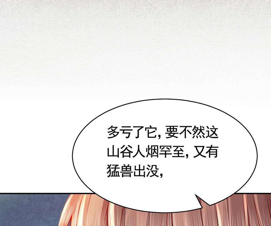 皇弟，莫提刀44话 平生如梦