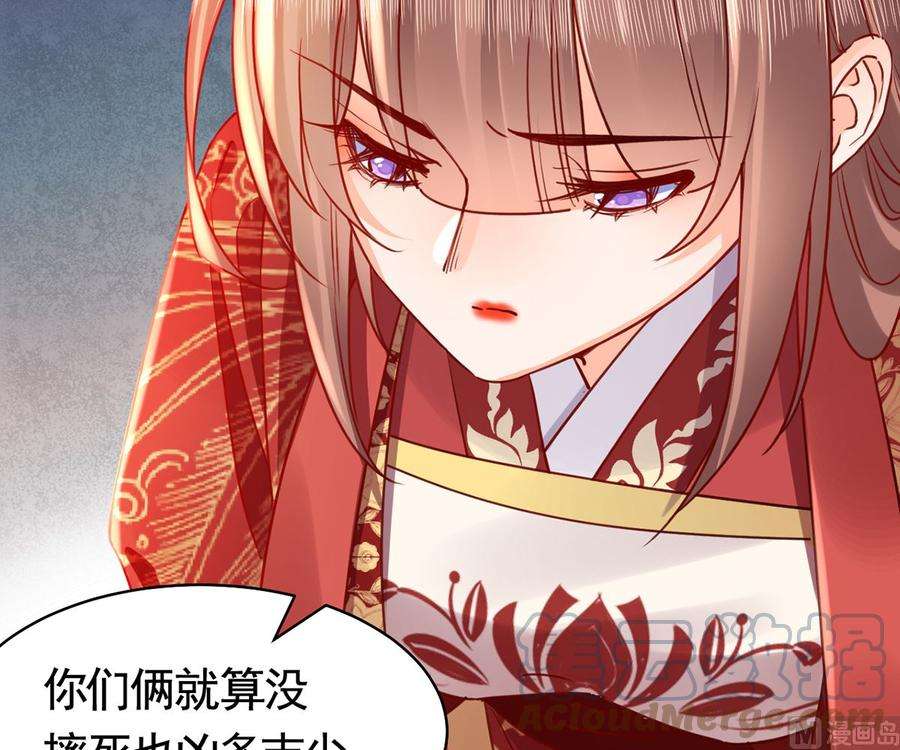 皇弟，莫提刀44话 平生如梦