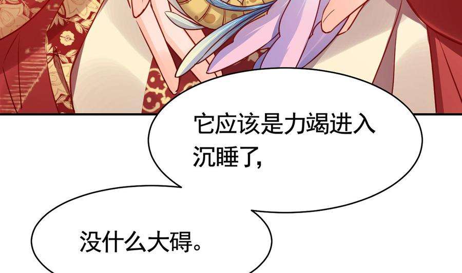 皇弟，莫提刀44话 平生如梦