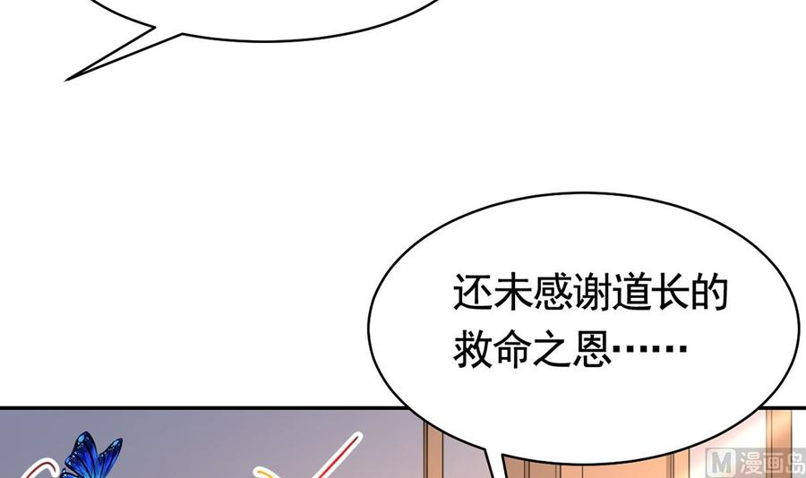 皇弟，莫提刀44话 平生如梦