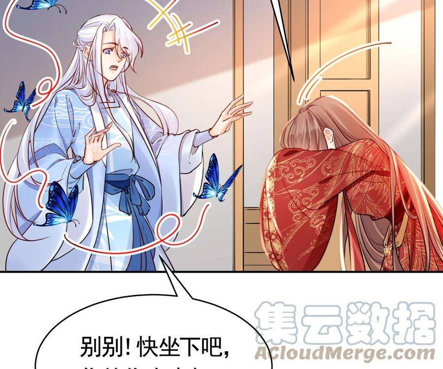 皇弟，莫提刀44话 平生如梦