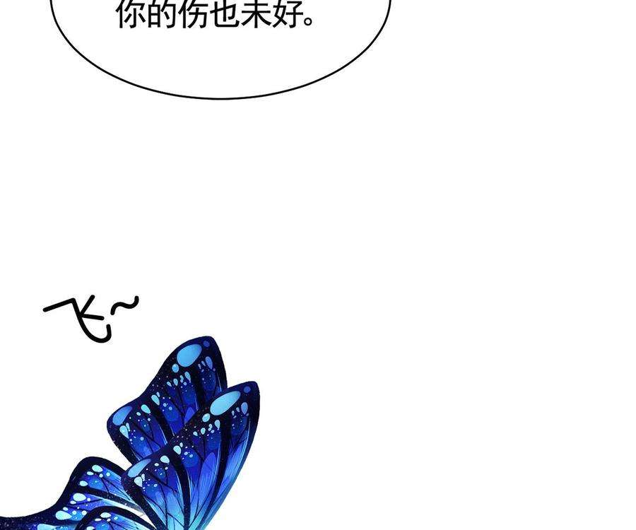 皇弟，莫提刀44话 平生如梦