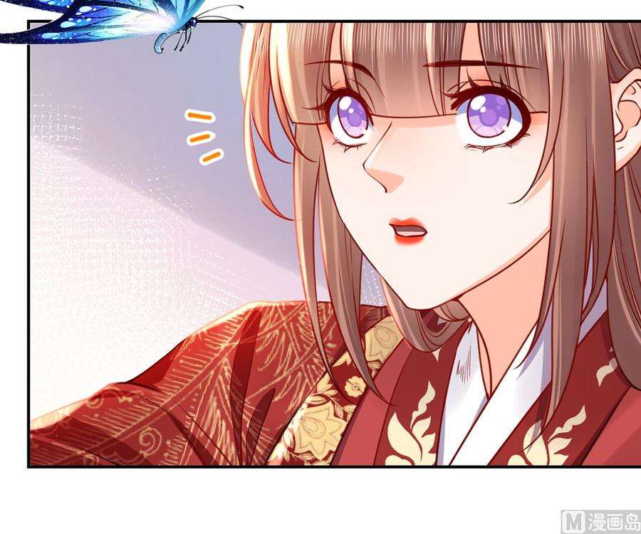 皇弟，莫提刀44话 平生如梦
