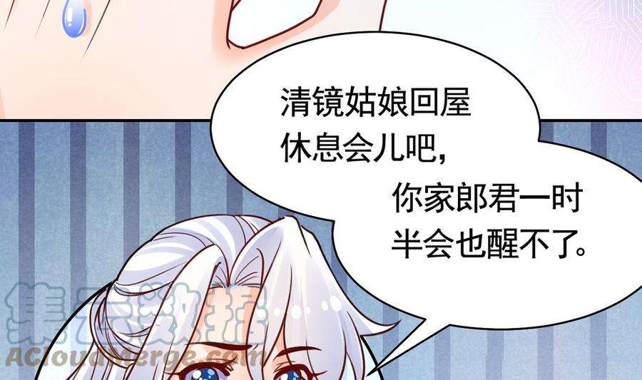 皇弟，莫提刀44话 平生如梦