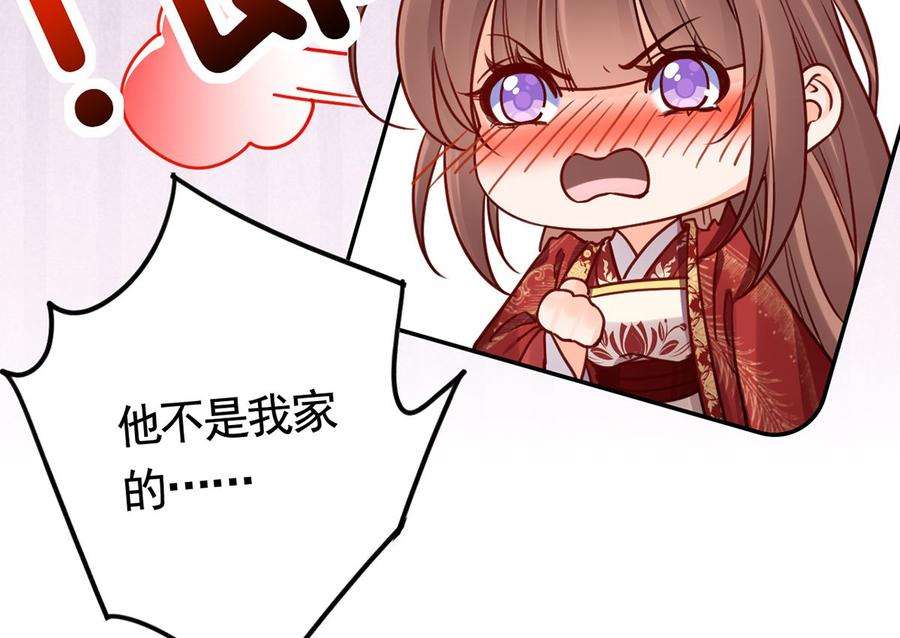 皇弟，莫提刀44话 平生如梦