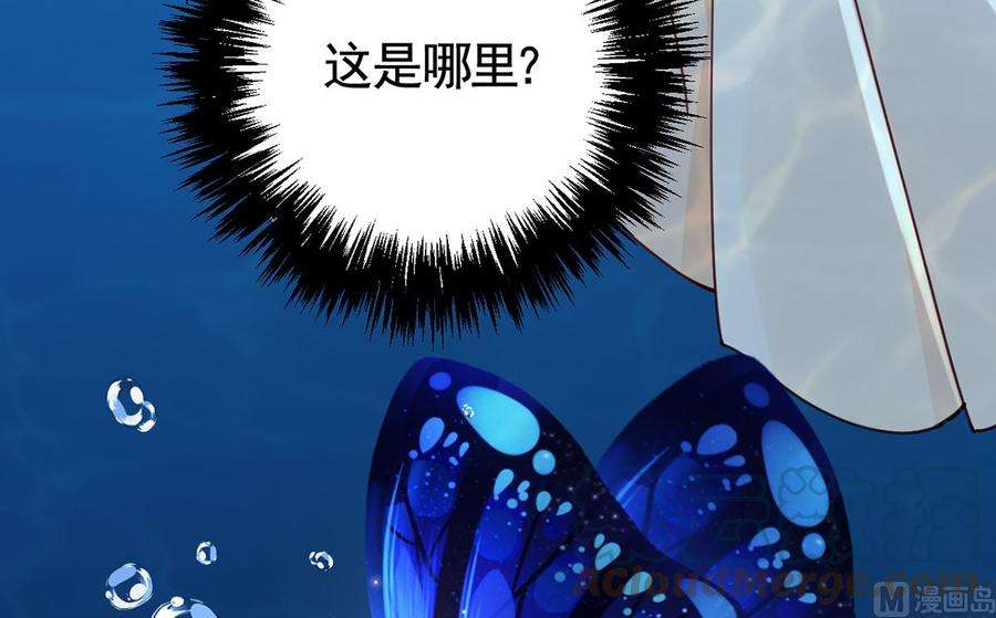 皇弟，莫提刀44话 平生如梦