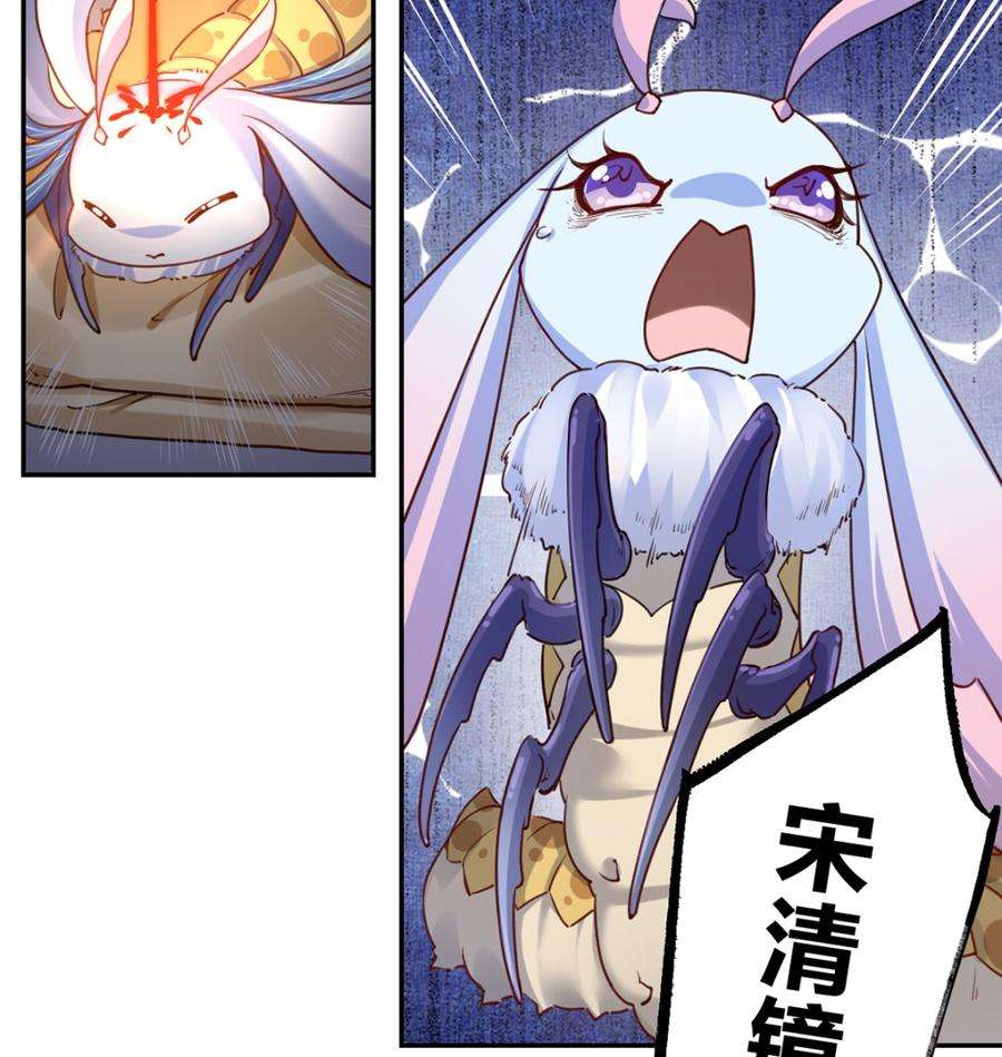 皇弟，莫提刀44话 平生如梦