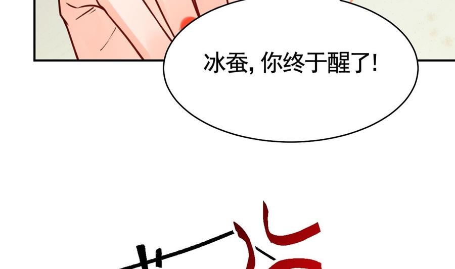 皇弟，莫提刀44话 平生如梦