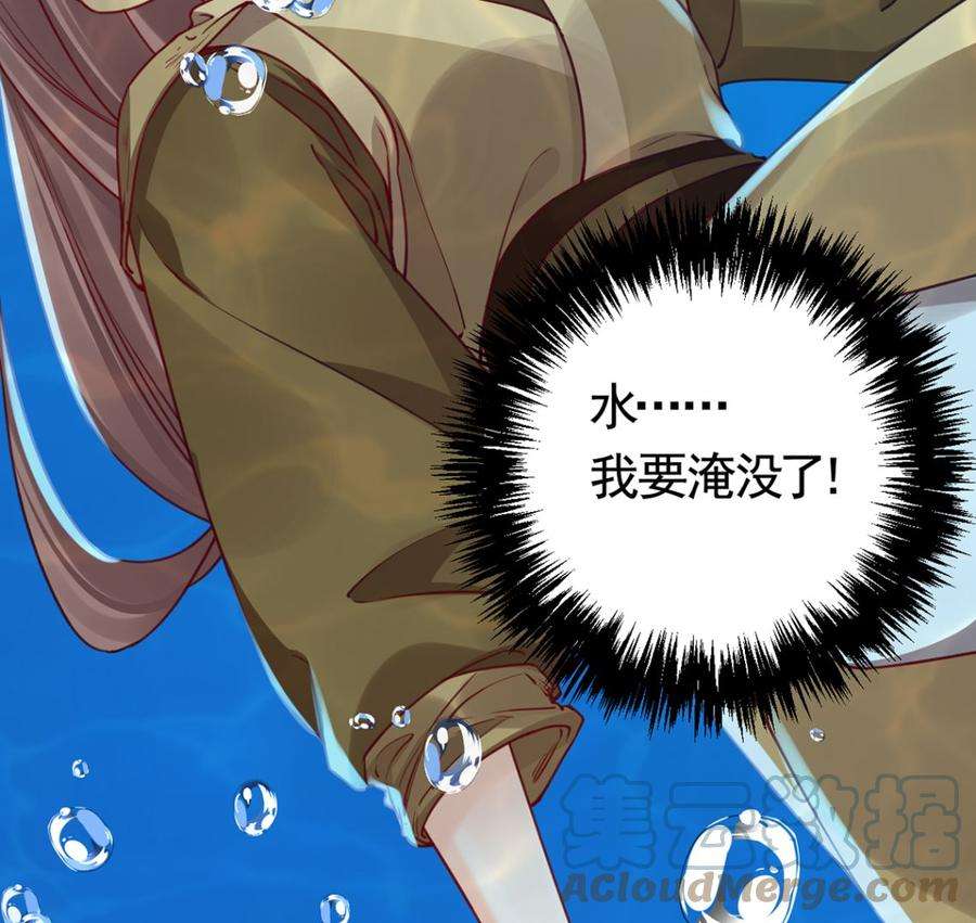 皇弟，莫提刀45话 得不到放不下