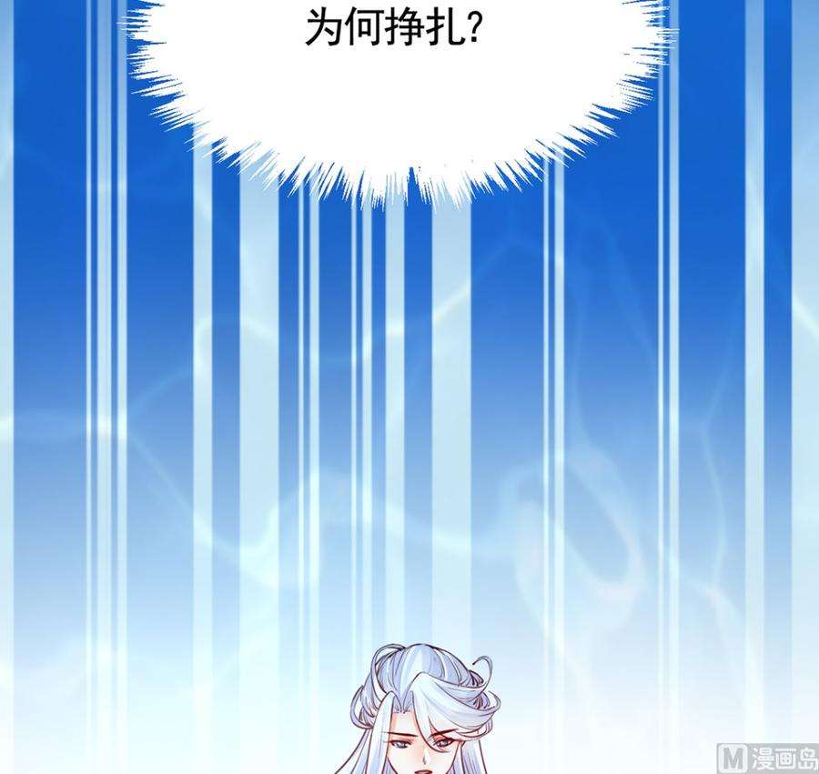 皇弟，莫提刀45话 得不到放不下