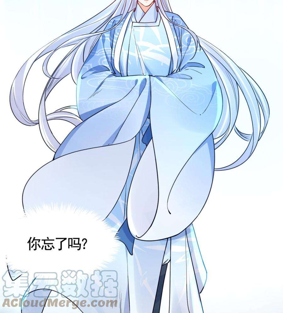 皇弟，莫提刀45话 得不到放不下