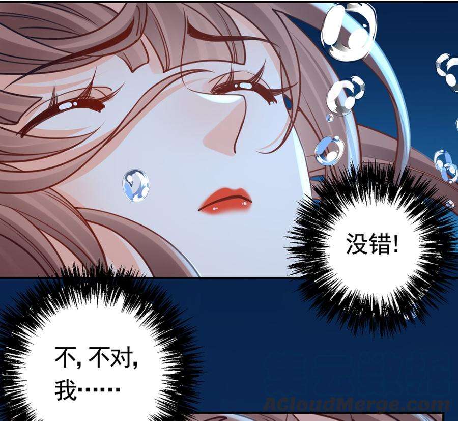 皇弟，莫提刀45话 得不到放不下