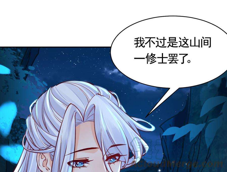 皇弟，莫提刀45话 得不到放不下