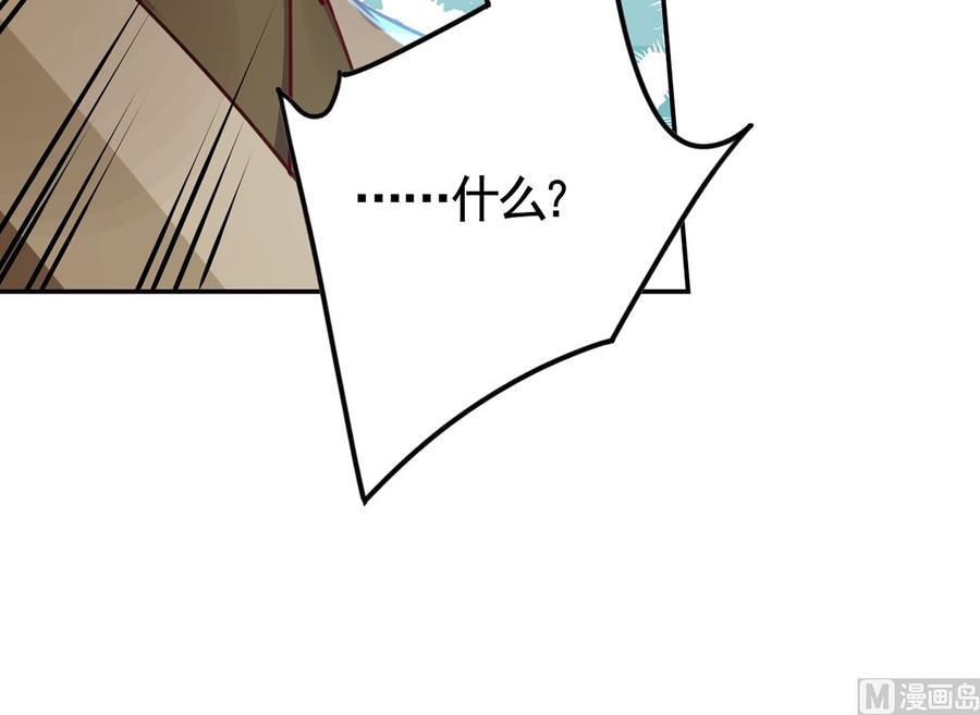 皇弟，莫提刀45话 得不到放不下