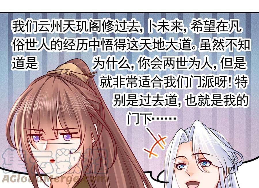 皇弟，莫提刀45话 得不到放不下