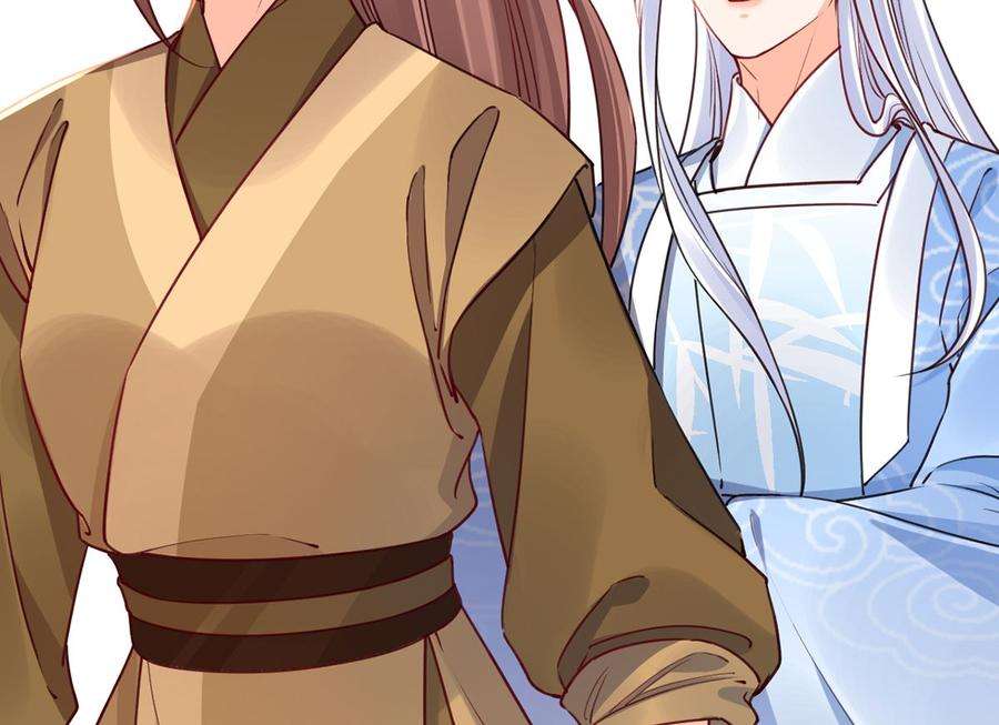 皇弟，莫提刀45话 得不到放不下