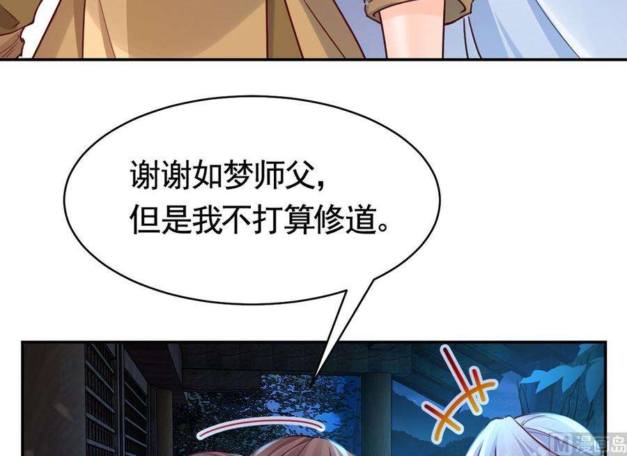 皇弟，莫提刀45话 得不到放不下