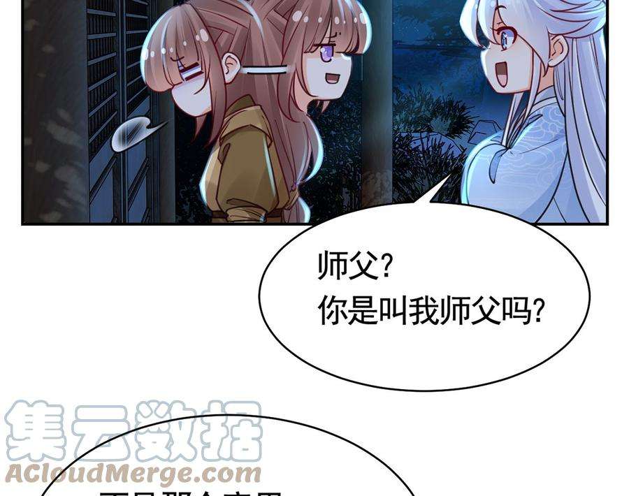 皇弟，莫提刀45话 得不到放不下