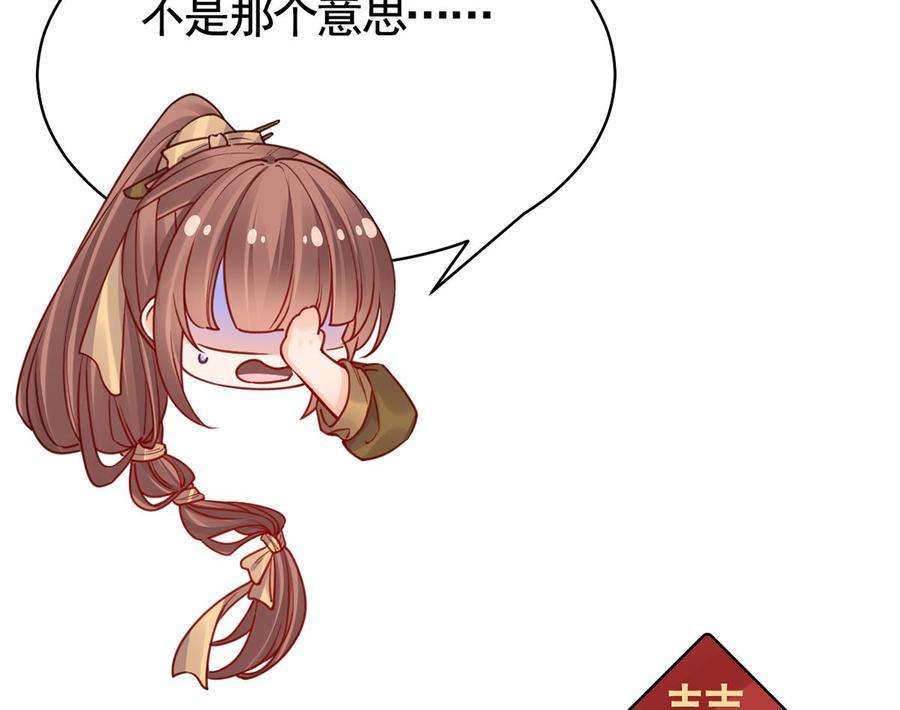 皇弟，莫提刀45话 得不到放不下