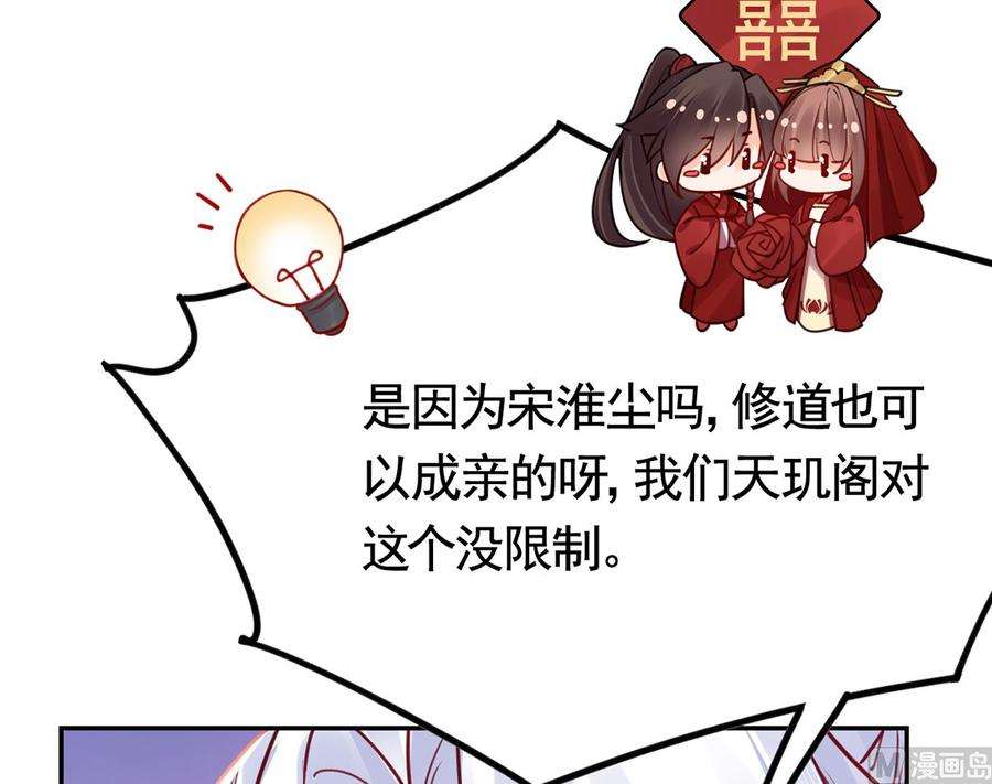 皇弟，莫提刀45话 得不到放不下