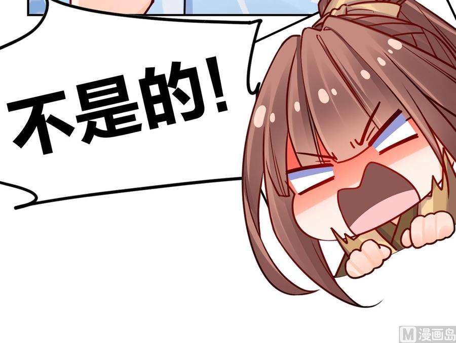 皇弟，莫提刀45话 得不到放不下