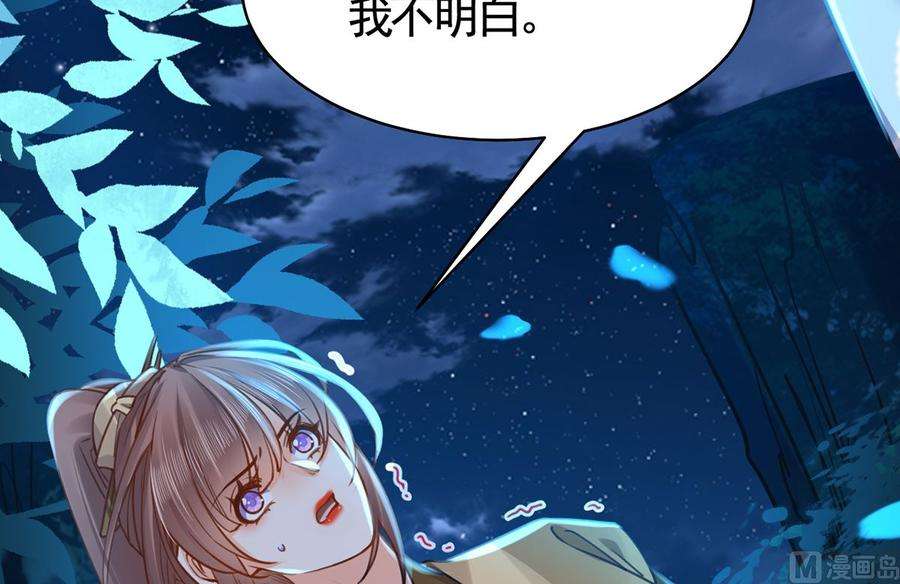 皇弟，莫提刀45话 得不到放不下